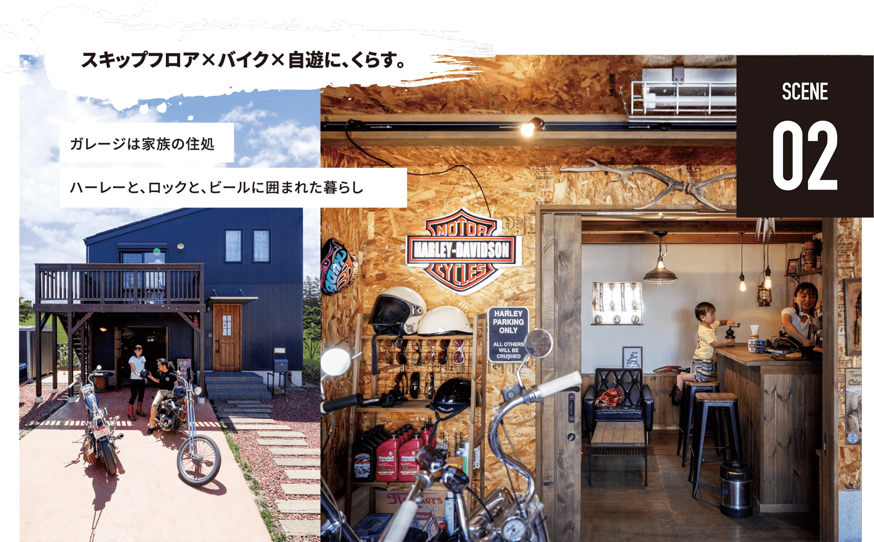 バイクとビールに囲まれた暮らし